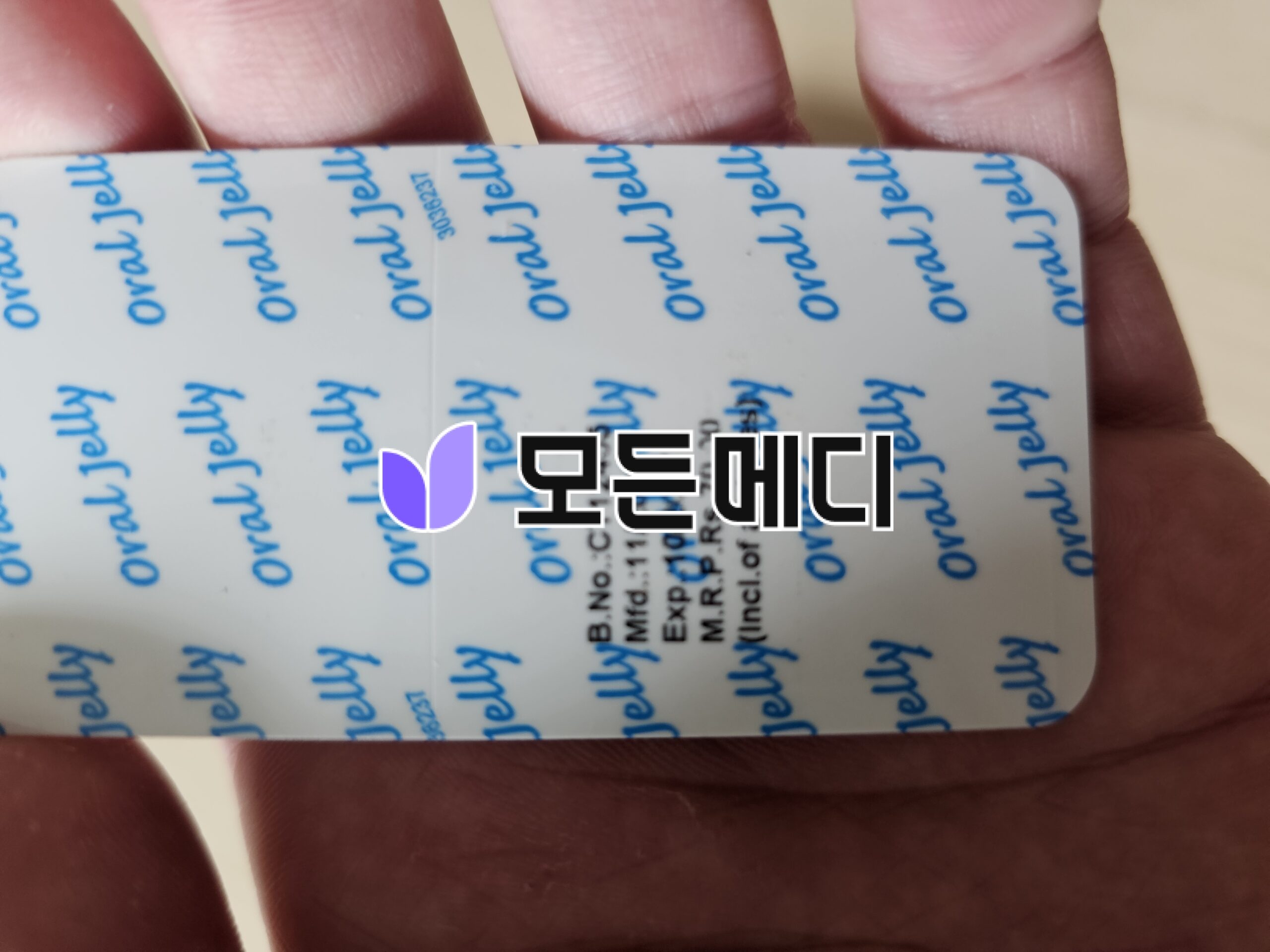 슈퍼카마그라 오랄젤리 직구, 구매, 후기