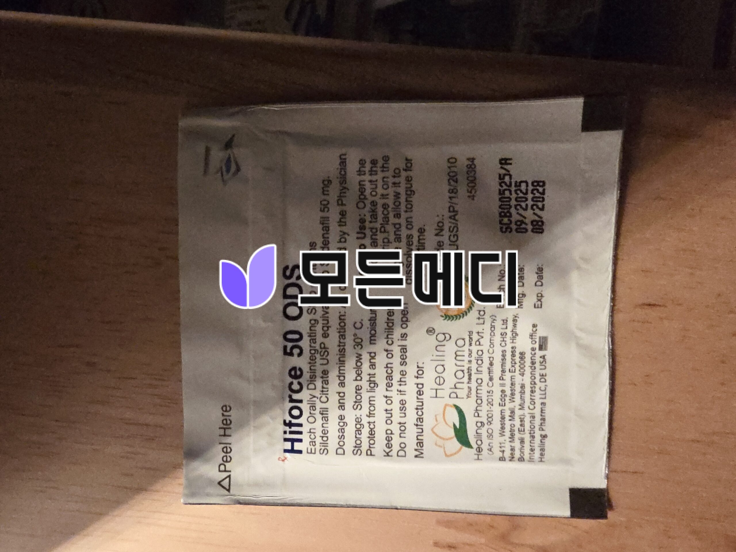 하이포스 (필름형) 직구, 구매, 후기