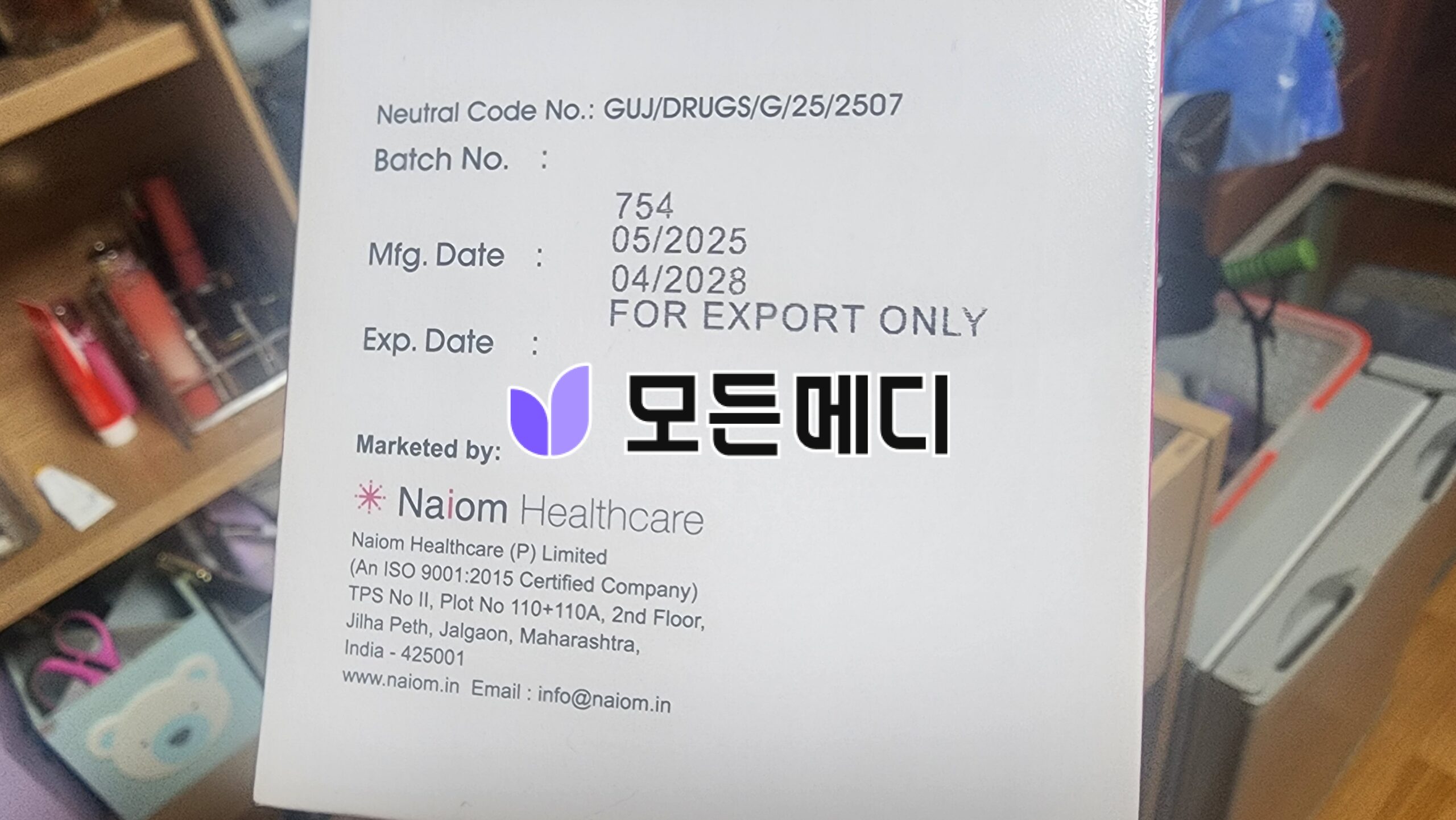 제니칼 오르리스타트 올리놈 직구, 구매, 후기