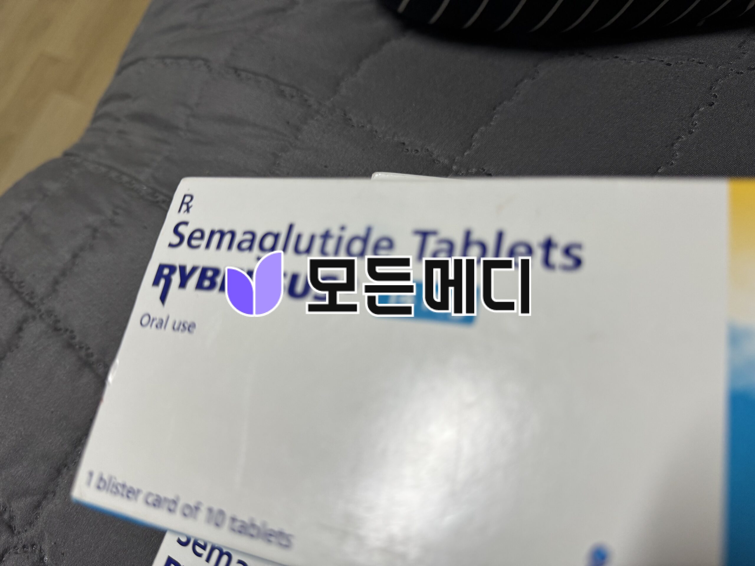 리벨서스 3~14mg 직구, 구매, 후기