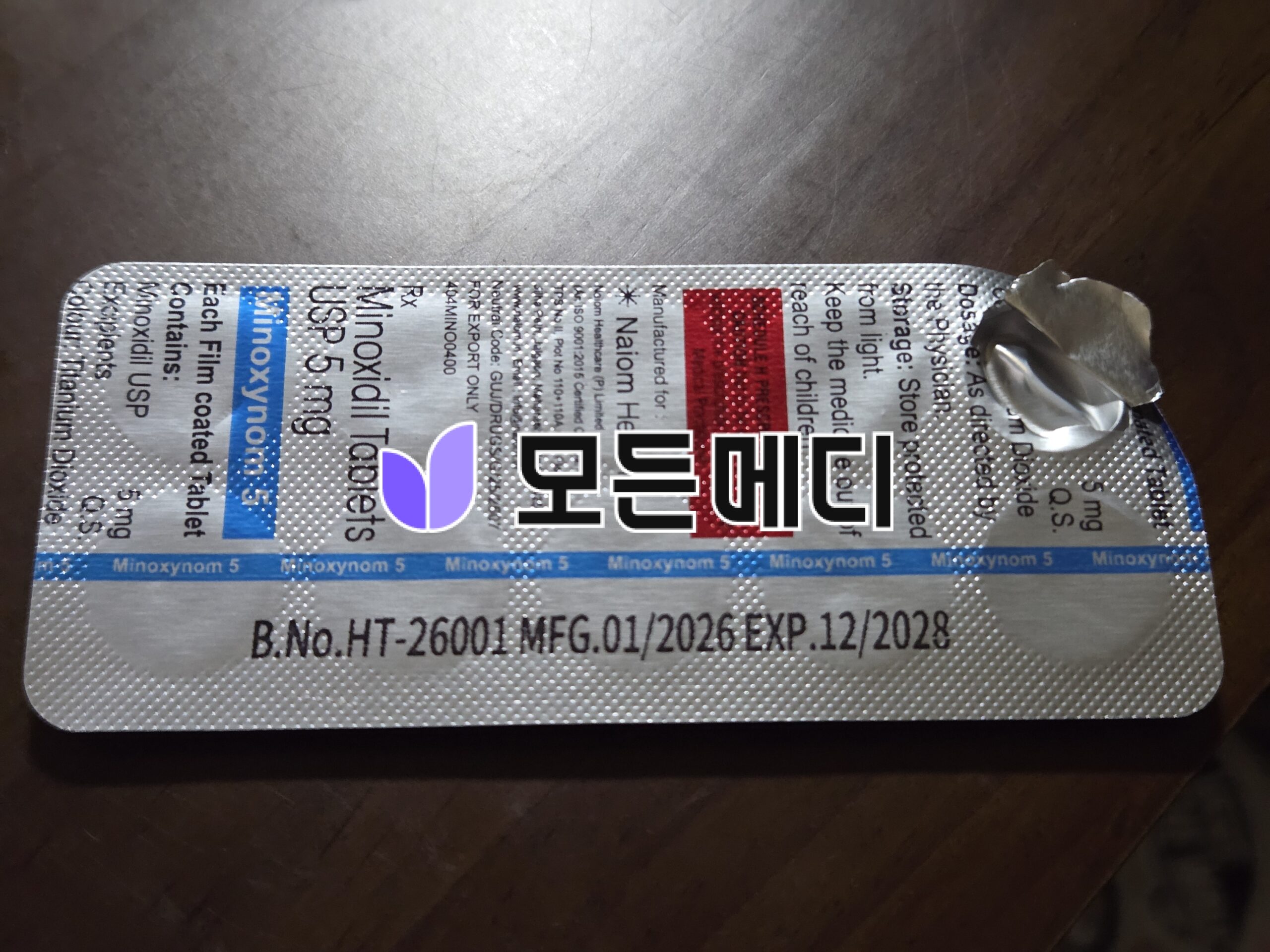 미녹시딜 미녹시놈 직구, 구매, 후기