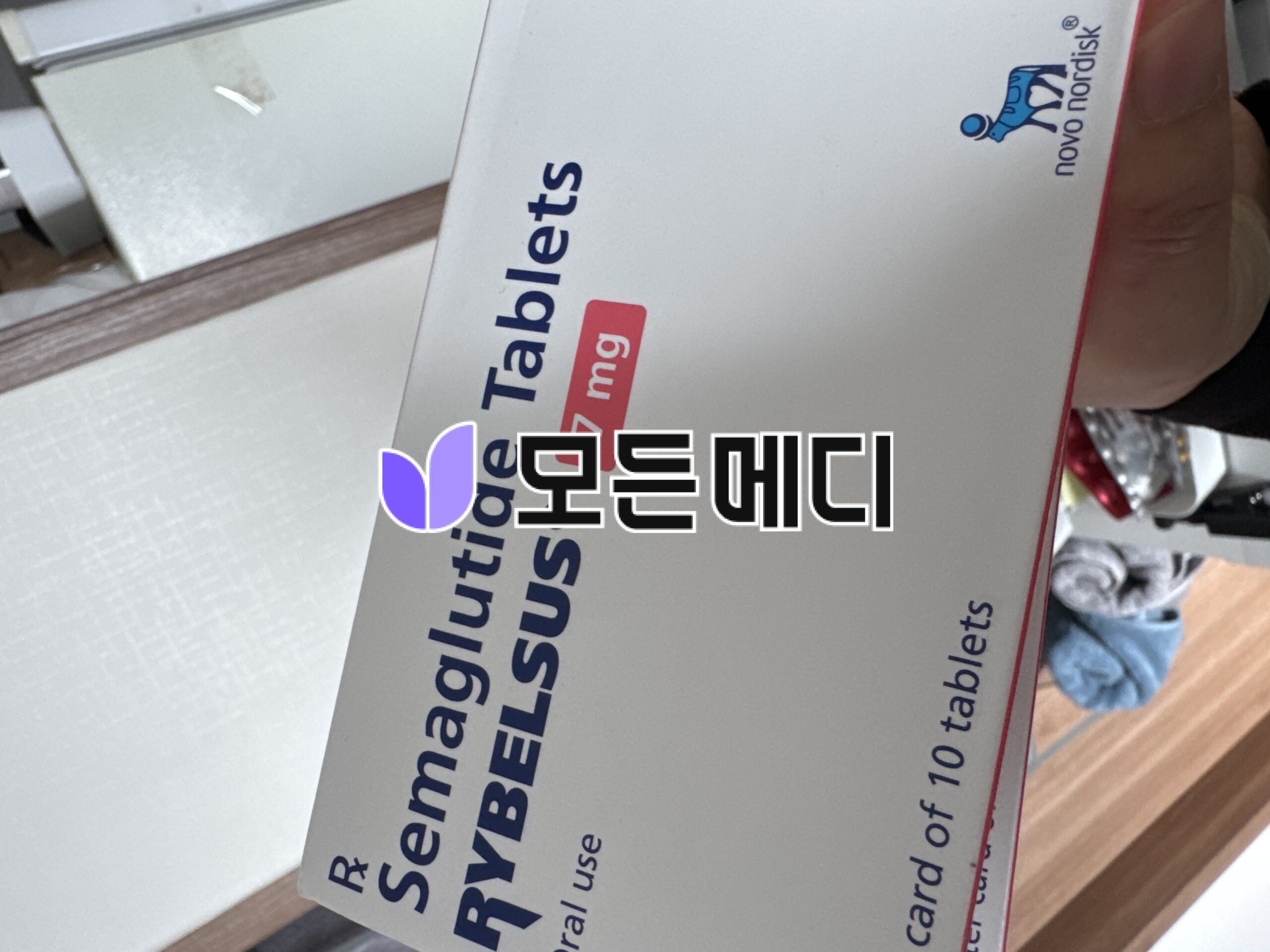 리벨서스 3~14mg 직구, 구매, 후기