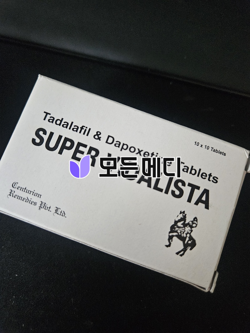 슈퍼비달리스타 직구, 구매, 후기