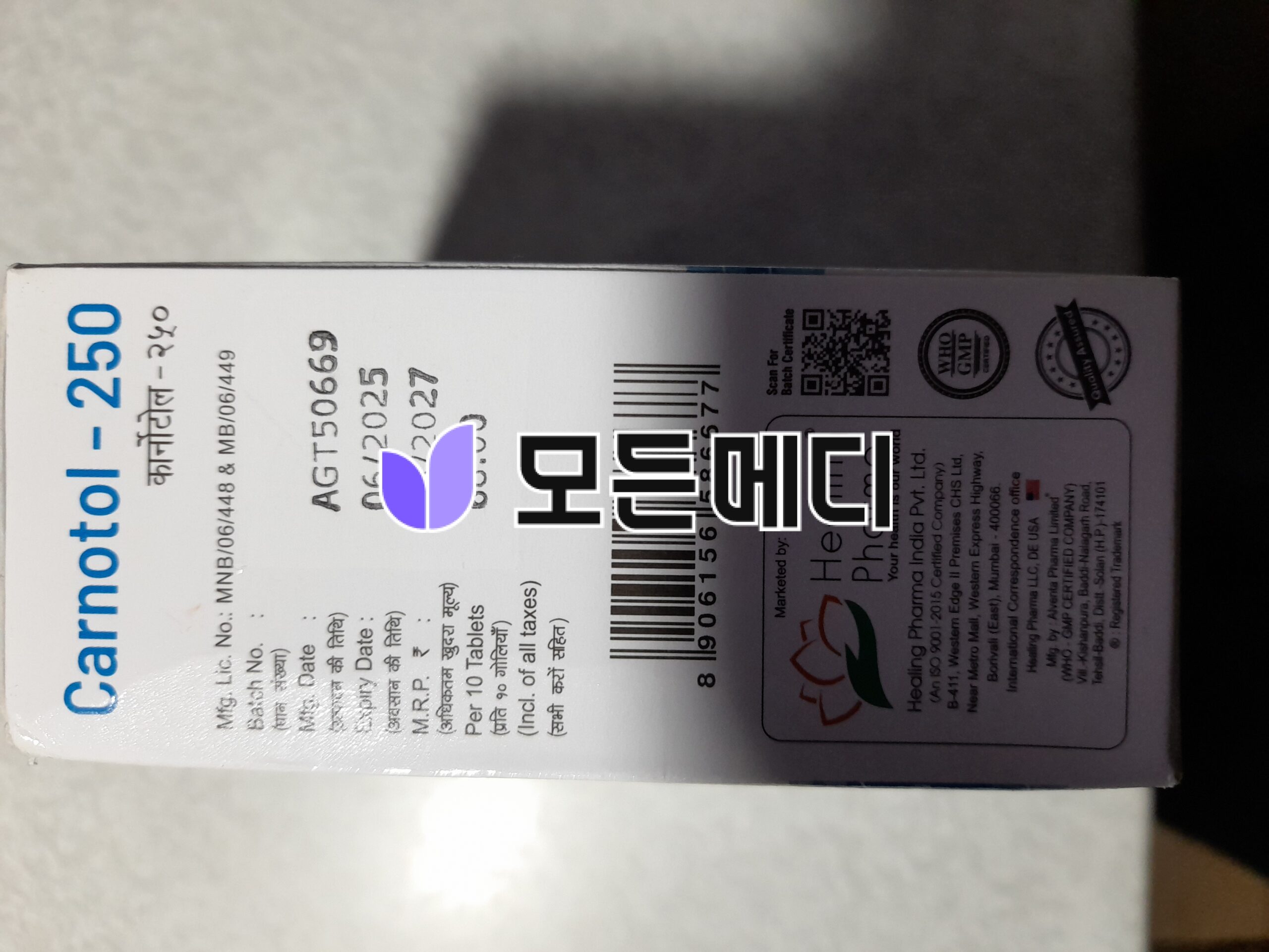 디설피람 카노톨 직구, 구매, 후기