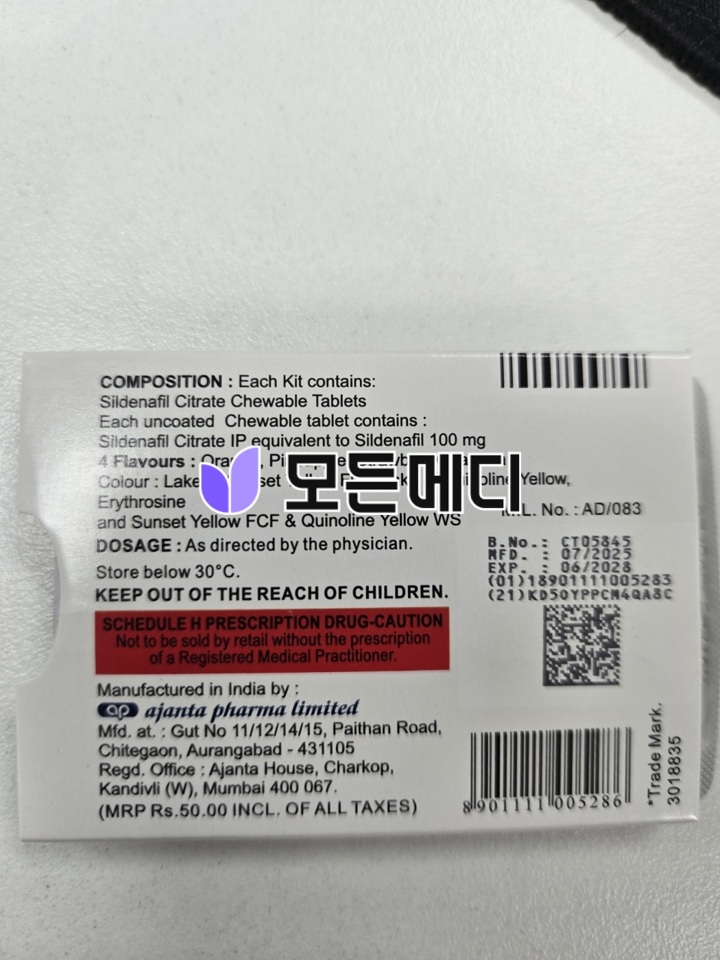 카마그라 츄어블 직구, 구매, 후기